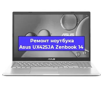 Чистка от пыли и замена термопасты на ноутбуке Asus UX425JA Zenbook 14 в Новосибирске